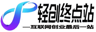 熙凯轻创终点站